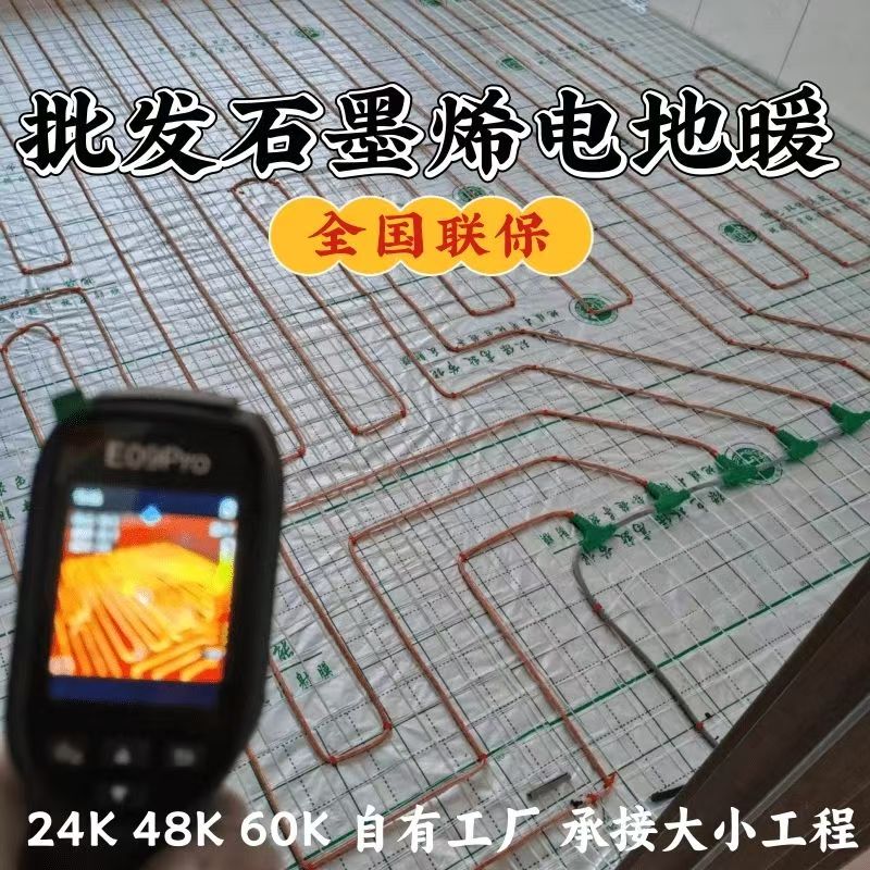 吐鲁番地区 石墨烯电地暖公司哪家好？合理报价深度解析